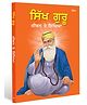 Sikh Guru - The Life and Times of the Ten Gurus - Paperback in Punjabi