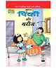 Pinki And The Patient Comic Book - Hindi
