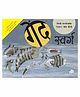 Katha Ball Gend Swarg Book by Diego Castellanos - Hindi