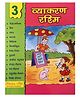 Vyakaran Book 3 - Hindi