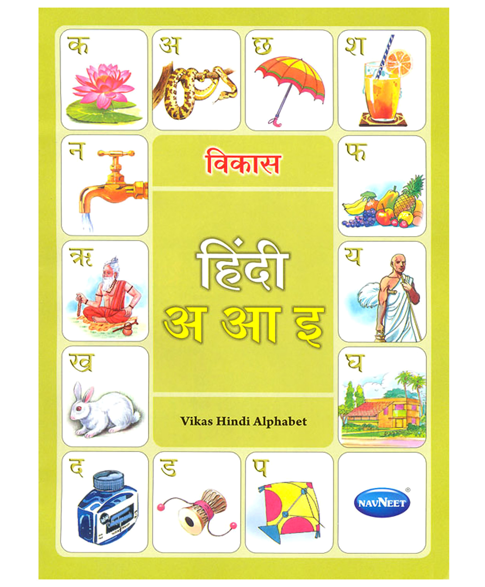 Vitamin Chart In Hindi Pdf