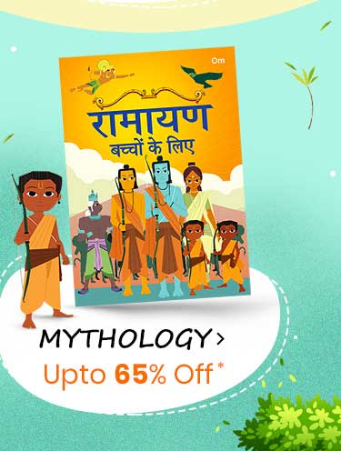 Mythology