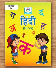 Brain Development Kids Activity Book - Hindi
