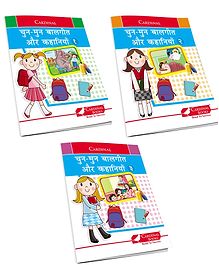 Cardinal Chun Mun Balgeet Aur Kahaniya Rhyming And Short Story Books Pack Of 3 - Hindi