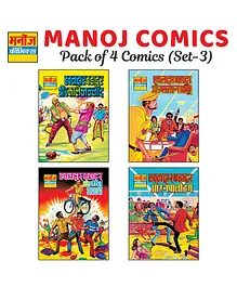 Manoj Comics Hawaldar Bahadur Aur Kaale Jallad Set of 4 - Hindi 