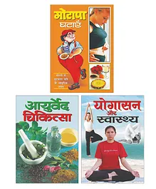 Motapa Ghatayein Ayurveda Chikitsa Yogasan Swasthya Health Books Set of 3- Hindi