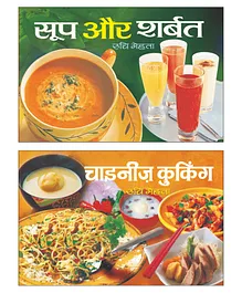 Ruchi Mehta Chinese Cooking Soup or Sharbat Cookery Books Set of 2- Hindi