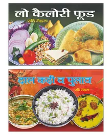 Ruchi Mehta Cookery Books Set Of 2 - Hindi