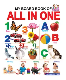 All In One Board Book - English