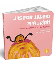 Adidev Press J is for Jalebi By Chitwan Mittal- English