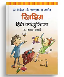 Together With Rimjhim Hindi  NCERT Workbook Cum Practice Material for Class 1 by Rachna Sagar - Hindi