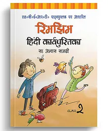Together With Rimjhim Hindi  NCERT Workbook Cum Practice Material for Class 2 by Rachna Sagar - Hindi