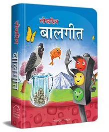 Lokpriya Baalgeet Rhymes Book- Hindi