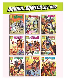 Bhokal Comics Collection Set of 9 - Hindi