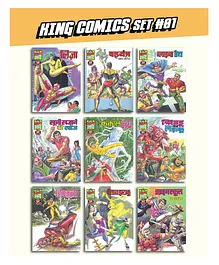 King Comics Collection Set of 9 - Hindi