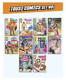 Tausi Comics Collection Set of 10 - Hindi