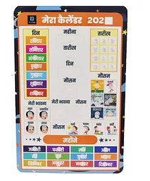 MetClap Hindi Home Calendar Day Date Month Weather Season Learning Board Game for Kids - Multicolour