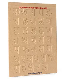 Little Genius Carving Hindi Consonants - Brown