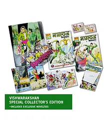 Vishwarakshan Combo Special Collector's Edition Nagraj by Manoj Gupta - Hindi