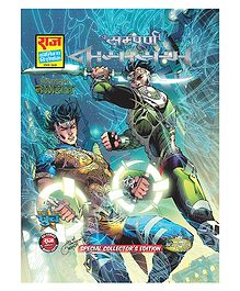 Sampoorn Nagayan Special Collector's Edition Nagraj by Manoj Gupta - Hindi