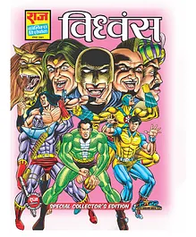 Vidhwans Special Collector's Edition Nagraj - Hindi