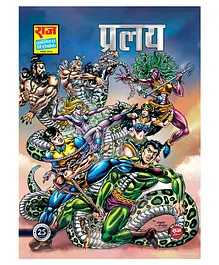 Pralay Silver Jubilee Special Collector's Edition Nagraj - Hindi