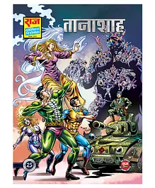 Tanashah Silver Jubilee Special Collector's Edition Nagraj - Hindi