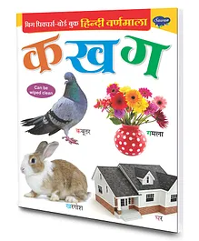 Big Board Hindi Varnmala Ka Kha Ga Wipe & Clean Book - Hindi