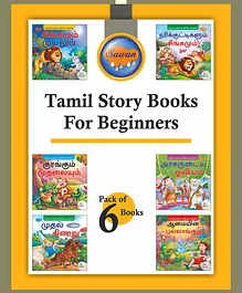 Tamil Story Books For Beginners Pack of 6 - Tamil