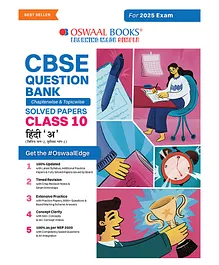 Oswaal CBSE Question Bank Class 10 Hindi-A Chapterwise and Topicwise Solved Papers For Board Exams 2025 - Hindi