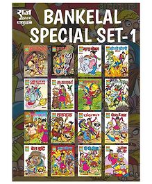 Bankelal Specials Collection Set 1 - Hindi