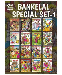 Bankelal Specials Collection Set 1 - Hindi