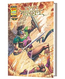 Raj Comics Sampoorn Maharavan Collector's Edition Bhokal-Maharavan Series - Hindi