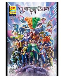 Raj Comics Punrutthan Collector's Edition - Hindi