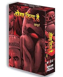 Raj Comics-Doga Hindu Hai Collector's Edition-Hindi