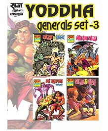 Raj Comics Yoddha Generals Set-3 - Hindi (4 Books)