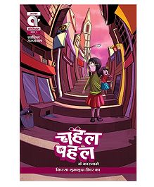 Alpha Comics Chahal Pahal Ke Kaarname-Kissa Gumshuda Teacher Ka - Hindi