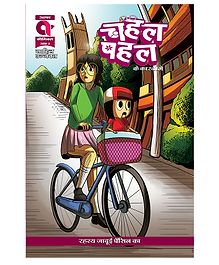 Alpha Comics Chahal Pahal Ke Kaarname-Rehesya Jaadui Pencil Ka - Hindi