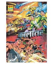 Raj Comics  Brahmand Rakshak Kalantar HB - Hindi