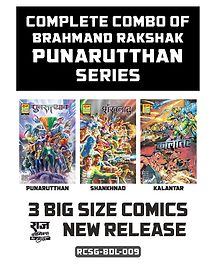 Raj Comics Complete Combo of Punarutthan Series Paperback Comics - Hindi