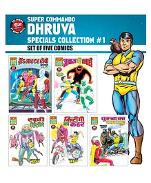 Super Commando Dhruva Specials Collection 1 - Set of 5 Books