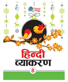 Hindi Vyakaran Class 8 Book - Hindi 