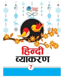 Hindi Vyakaran Class 7 Book - Hindi 
