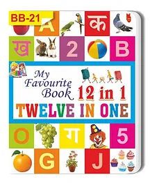 12 In 1 Reading Book - English