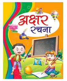 Akshar Rachna Pre - Primary  Grade Book - Hindi