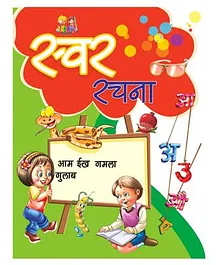 UKG Book Swar Rachna - Hindi