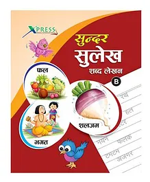 Xpress Books International  Sunder Sulekh Shabd Lekhan B - Hindi