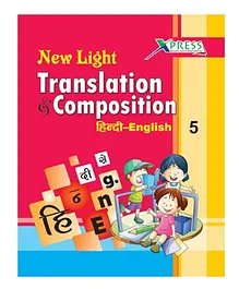 Xpress Books International New light Translation & Composition Part 5 - English & Hindi