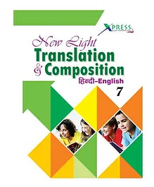 Xpress Books International New light Translation & Composition Part 7 - English & Hindi