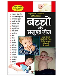Bachchon Ke Pramukh Rog Book - Hindi 